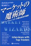マーケットの魔術師