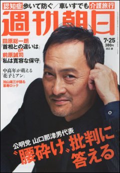 asashi